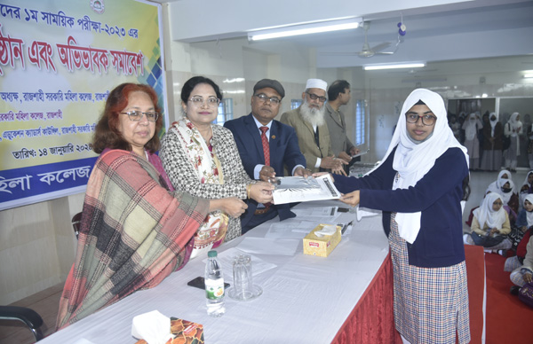 রাজশাহী সরকারি মহিলা কলেজে ফলাফল প্রকাশ ও পুরস্কার বিতরণ
