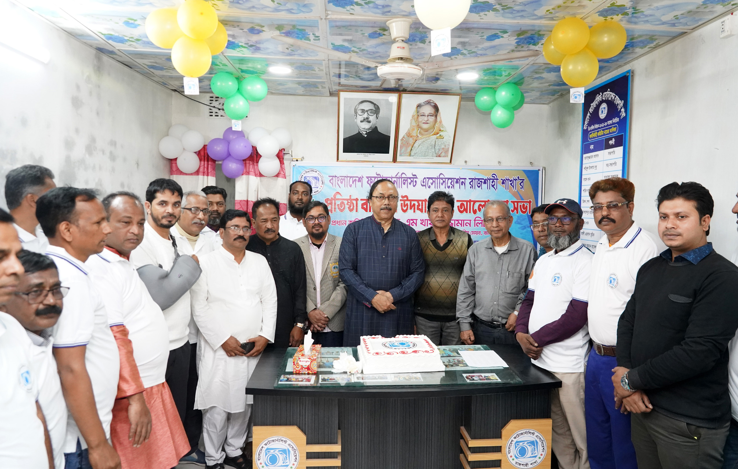 রাজশাহী ফটো জার্নালিস্ট এ্যাসোসিয়েশনের ২৫তম প্রতিষ্ঠাবার্ষিকী উদযাপন