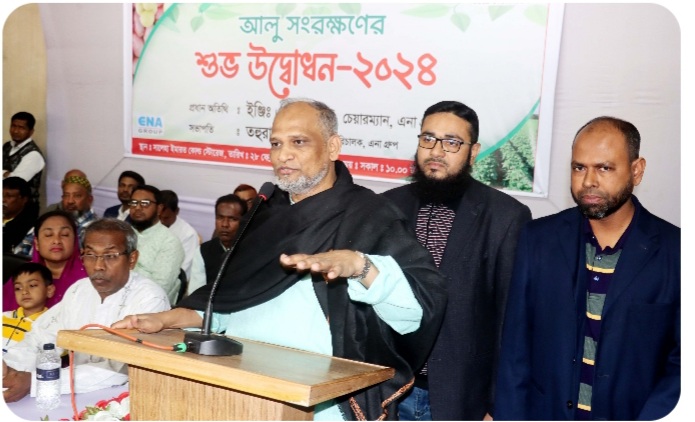 বাগমারায় সালেহা-ইমারত কোল্ড স্টোরেজে আলু সংরক্ষণের উদ্বোধন