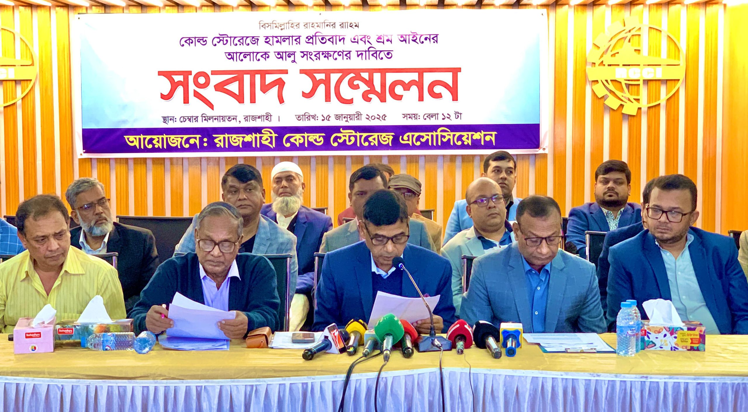 রাজশাহীতে কোল্ড স্টোরেজে হামলার প্রতিবাদে সংবাদ সম্মেলন
