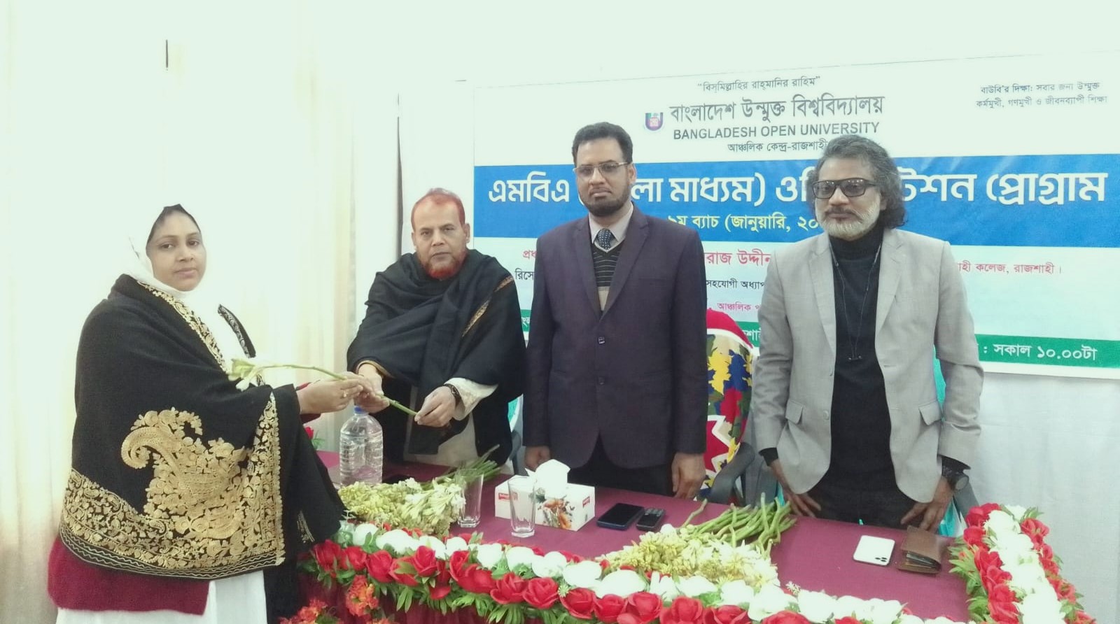 রাজশাহী আঞ্চলিক কেন্দ্রে বাউবি এমবিএ প্রোগ্রামের ওরিয়েন্টেশন প্রোগ্রাম