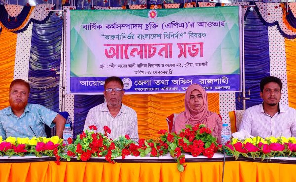 জেলা তথ্য অফিসের আয়োজনে ‘তারুণ্যনির্ভর বাংলাদেশ বিনির্মাণ’ বিষয়ক আলোচনা সভা ও সংগীতানুষ্ঠান