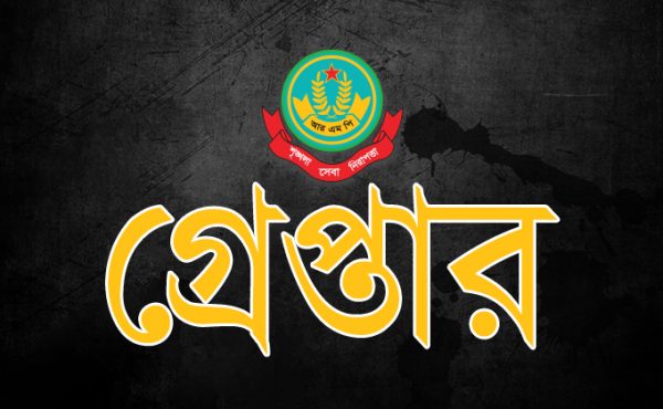 নগরীতে বিভিন্ন অপরাধের গ্রেপ্তার ১১