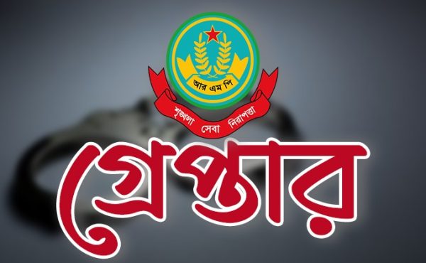 রাজশাহীতে বিভিন্ন অপরাধে গ্রেপ্তার ৯