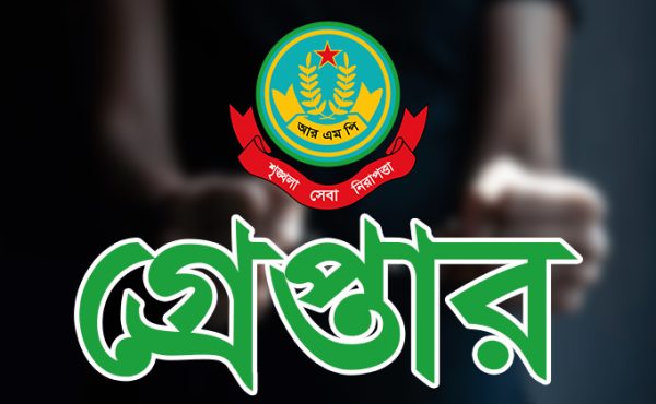 রাজশাহীতে বিশেষ অভিযানে ১ জনসহ গ্রেপ্তার ৯
