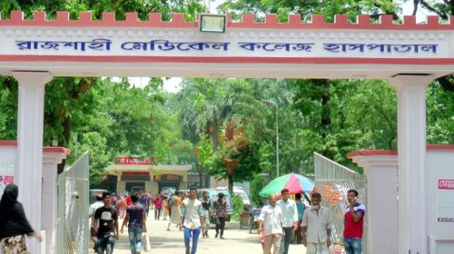 রামেক হাসপাতালে চিকিৎসাধীন ডেঙ্গু রোগীর মৃত্যু