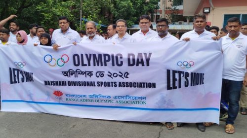অলিম্পিক দিবস উপলক্ষে রাজশাহীতে শোভাযাত্রা