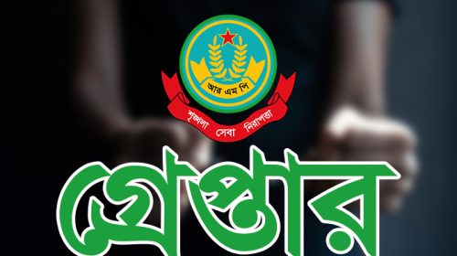 রাজশাহীতে বিশেষ অভিযানে ১ জনসহ মোট গ্রেপ্তার ৪
