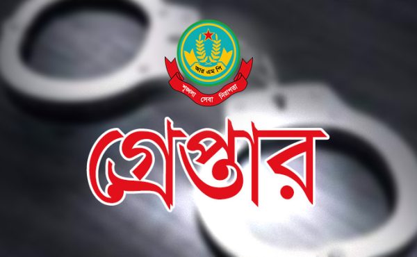রাজশাহীতে বিভিন্ন অপরাধে গ্রেপ্তার ৯
