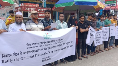 নির্যাতিতদের সমর্থনে রাজশাহীতে অধিকারের মানববন্ধন