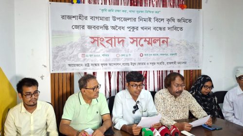 নিমাই বিলের কৃষি জমিতে অবৈধ পুকুর খনন বন্ধের দাবিতে সংবাদ সম্মেলন