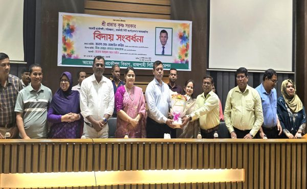 রাসিকের সহকারী প্রকৌশলী প্রভাত কৃষ্ণ সরকারের বিদায় সংবর্ধনা অনুষ্ঠিত
