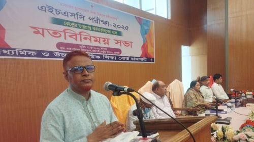 এইচএসসি পরীক্ষা কেন্দ্রের ভারপ্রাপ্ত কর্মকর্তাগণের সঙ্গে মতবিনিময়