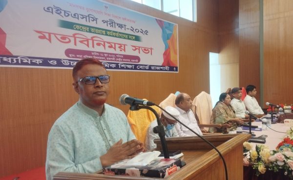 এইচএসসি পরীক্ষা কেন্দ্রের ভারপ্রাপ্ত কর্মকর্তাগণের সঙ্গে মতবিনিময়