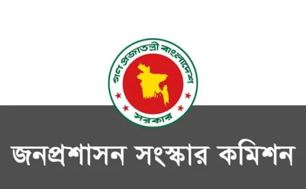 জনপ্রশাসন সংস্কার কমিশনের সুপারিশ দ্রুত বাস্তবায়নের সিদ্ধান্ত
