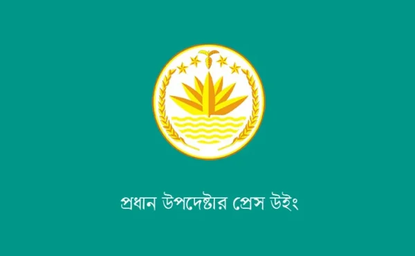 অন্তর্বর্তী সরকারের প্রতিবাদ