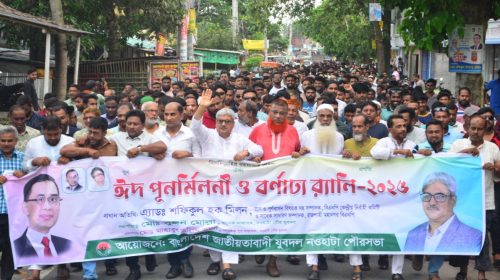 মব জাস্টিস বিএনপি বরদাস্ত করেনা: মিলন