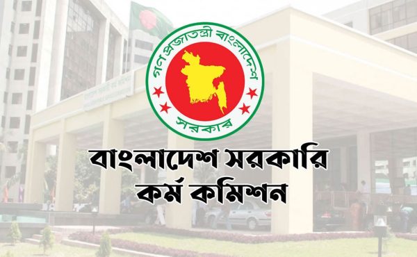 ৪৫তম বিসিএসের লিখিত পরীক্ষার ফল প্রকাশ, উত্তীর্ণ ৬৫৫৮