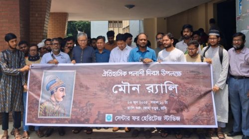 রাবিতে ঐতিহাসিক পলাশী দিবস উপলক্ষে মৌন র‌্যালি