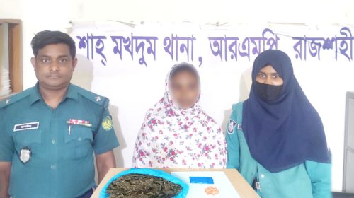 শাহমখদুম থানা পুলিশের অভিযানে গাঁজা ও ইয়াবা উদ্ধার : গ্রেপ্তার ১