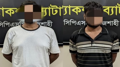 মহাসড়কে পুলিশের বেশে ডাকাতি করা দুজন গ্রেপ্তার