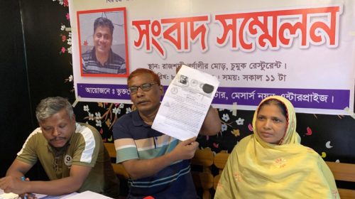 ৪ কোটি টাকা আত্মসাতের অভিযোগ সাবেক এমপি শিমুলের বেয়াইএর বিরুদ্ধে