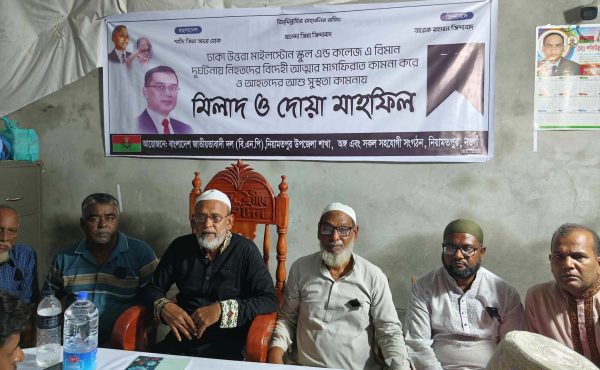 বিমান দুর্ঘটনায় নিহতদের স্মরণে নিয়ামতপুরে মিলাদ ও দোয়া মাহফিল