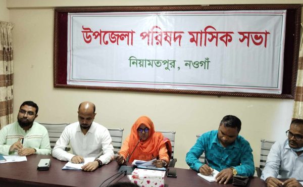 নিয়ামতপুরে উপজেলা মাসিক ও আইন শৃঙ্খলা সভা অনুষ্ঠিত