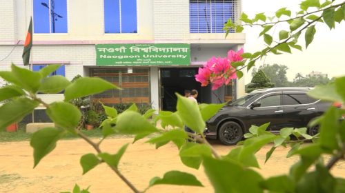নওগাঁ বিশ্ববিদ্যালয়ের নিজস্ব ক্যাম্পাস নির্মাণের জমি অধিগ্রহণে অনুমোদন