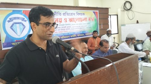 বাগমারায় দুর্নীতি বিরোধী দিনব্যাপী বর্ণাঢ্য কর্মসূচি পালন