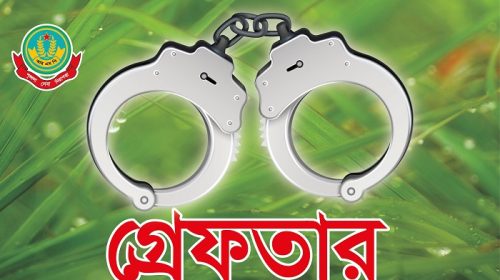 রাজশাহীতে পুলিশের বিশেষ অভিযানে ২ জনসহ মোট গ্রেপ্তার ২৬
