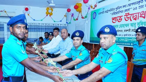 সদ্য যোগদানকৃত কনস্টেবলদের ওরিয়েন্টেশন কোর্সের ১৫তম ব্যাচের শুভ উদ্বোধন