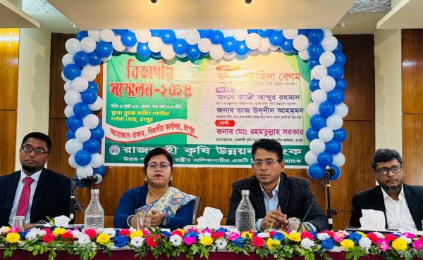 রাকাব, রংপুর বিভাগের “বিভাগীয় সম্মেলন-২০২৫” অনুষ্ঠিত