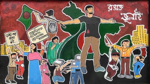 সংবিধানে সুযোগের সমতা ও জুলাই আন্দোলনের অর্জন
