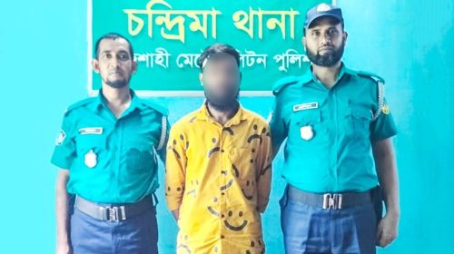 রাজশাহীতে দেশীয় অস্ত্রসহ এক ছিনতাইকারী গ্রেপ্তার