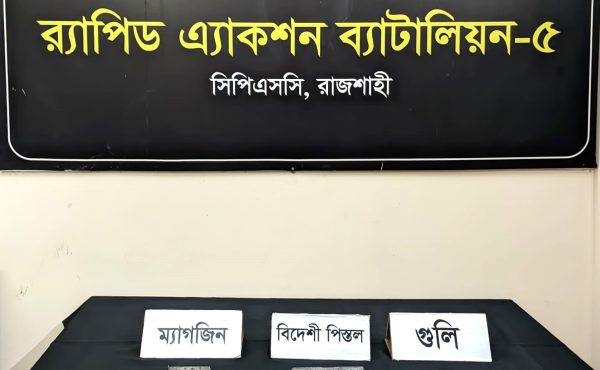 রাজশাহীতে থানা থেকে লুট হওয়া পিস্তল উদ্ধার