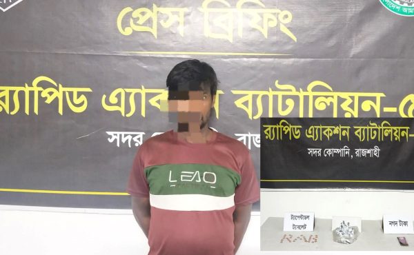 রাজশাহীতে র‌্যাবের অভিযানে মাদকসহ গ্রেফতার ১