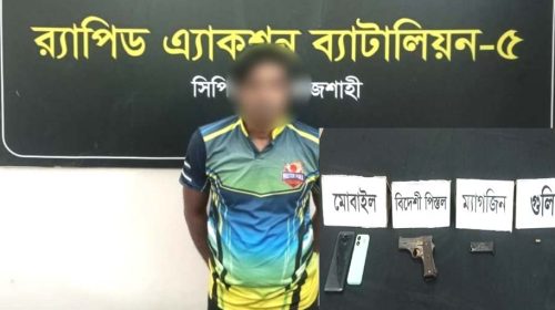 রাজশাহীতে বিদেশী পিস্তলসহ সন্ত্রাসী ‘ককটেল মুরাদ’ গ্রেপ্তার