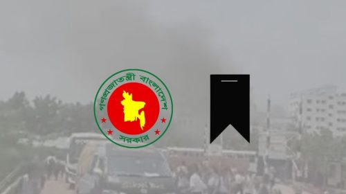 বিমান বিধ্বস্তের ঘটনায় মঙ্গলবার রাষ্ট্রীয় শোক ঘোষণা