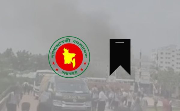 বিমান বিধ্বস্তের ঘটনায় মঙ্গলবার রাষ্ট্রীয় শোক ঘোষণা