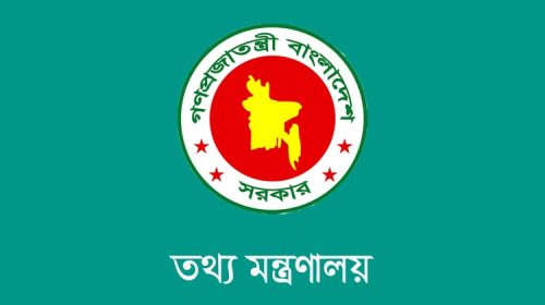 শিগগিরই গঠিত হচ্ছে তথ্য কমিশন
