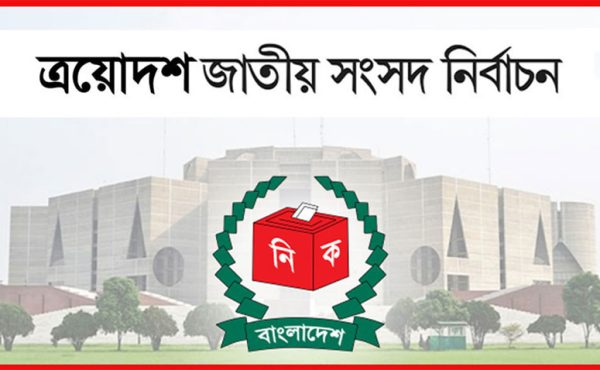 ত্রয়োদশ জাতীয় সংসদ নির্বাচন: রাজশাহী ৬ আসনে ক্লিন ইমেজের প্রার্থী খুঁজছে ভোটাররা