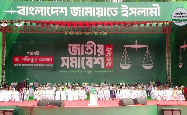 কোরআন তেলাওয়াতের মাধ্যমে জামায়াতের সমাবেশ শুরু