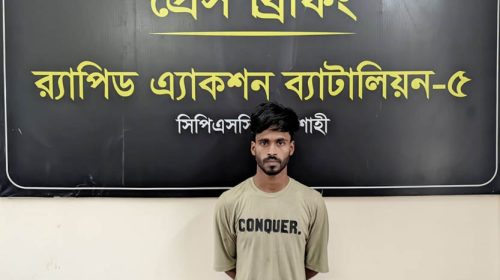 রাজশাহীতে অপহৃত স্কুলছাত্রী উদ্ধার, মূলহোতা গ্রেফতার