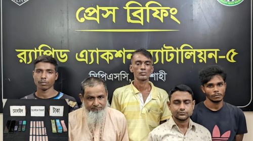 রাজশাহীতে ফার্মেসীর আড়ালে ট্যাপেন্টাডল বিক্রি, গ্রেফতার ৫
