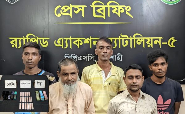 রাজশাহীতে ফার্মেসীর আড়ালে ট্যাপেন্টাডল বিক্রি, গ্রেফতার ৫