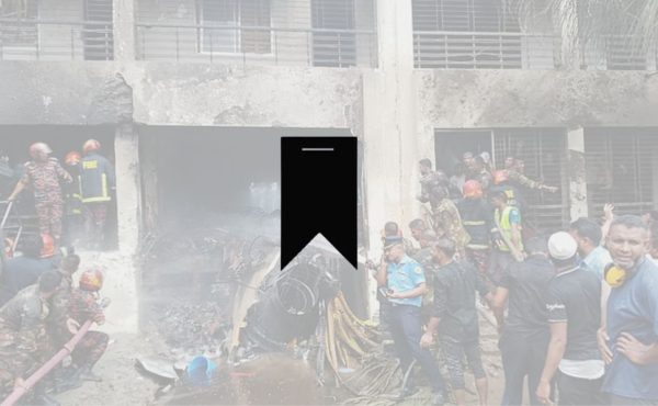 উত্তরায় বিমান বিধ্বস্তে হতাহতের ঘটনায় সমাজকল্যাণ এবং মহিলা ও শিশু বিষয়ক উপদেষ্টার শোক
