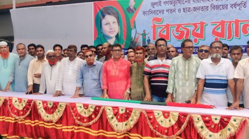 বাগমারায় বিএনপির বিজয় র‍্যালি অনুষ্ঠিত