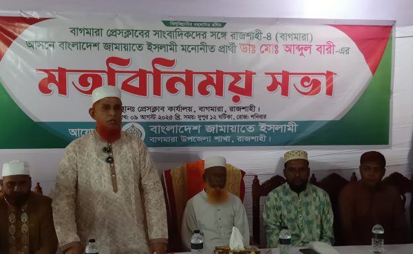 বাগমারায় সাংবাদিকদের সাথে মতবিনিময় করেন ডাঃ আব্দুল  বারী