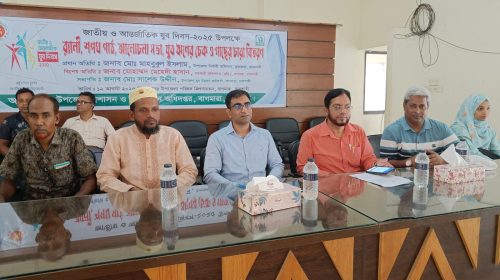 বাগমারায় জাতীয় ও আন্তর্জাতিক যুব দিবস পালিত